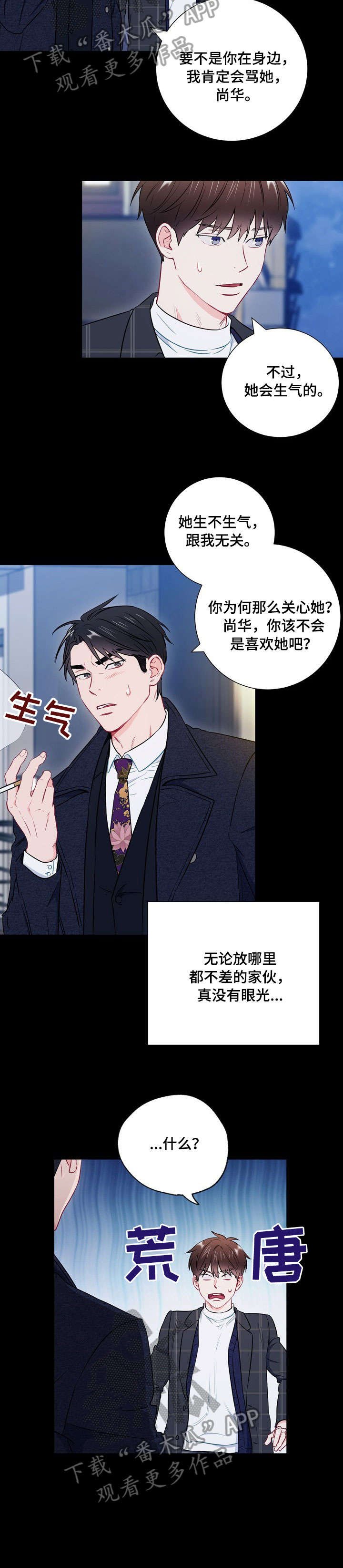 第40章：胡思乱想