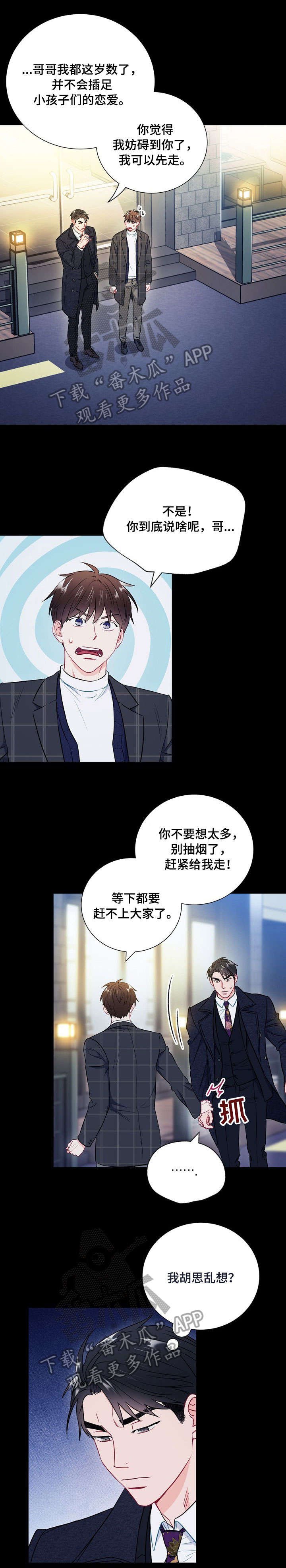 第40章：胡思乱想