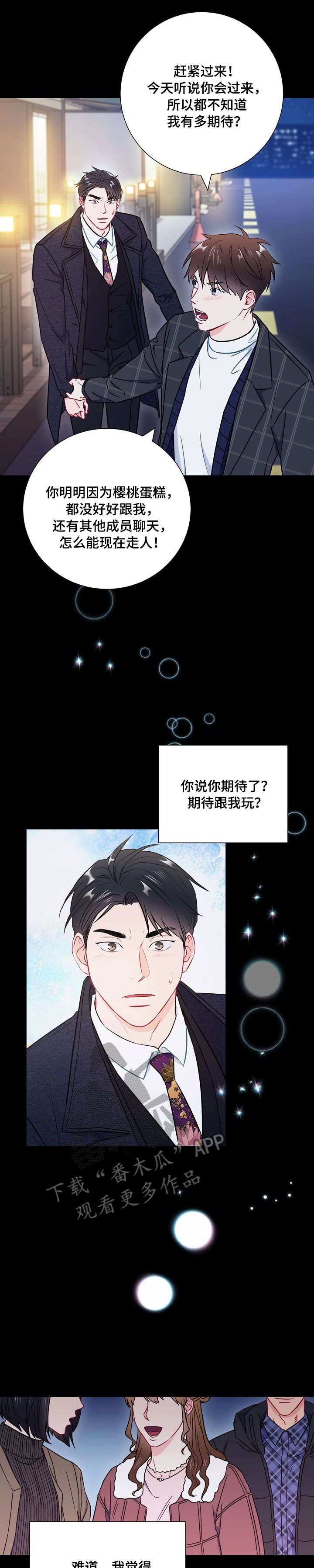 第41章：脸色
