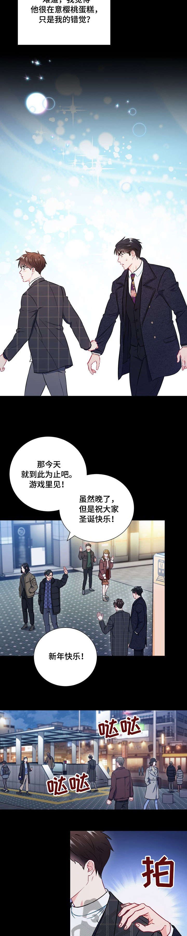 第41章：脸色