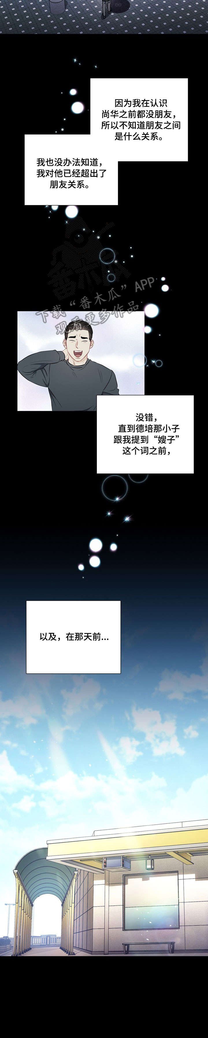 第41章：脸色