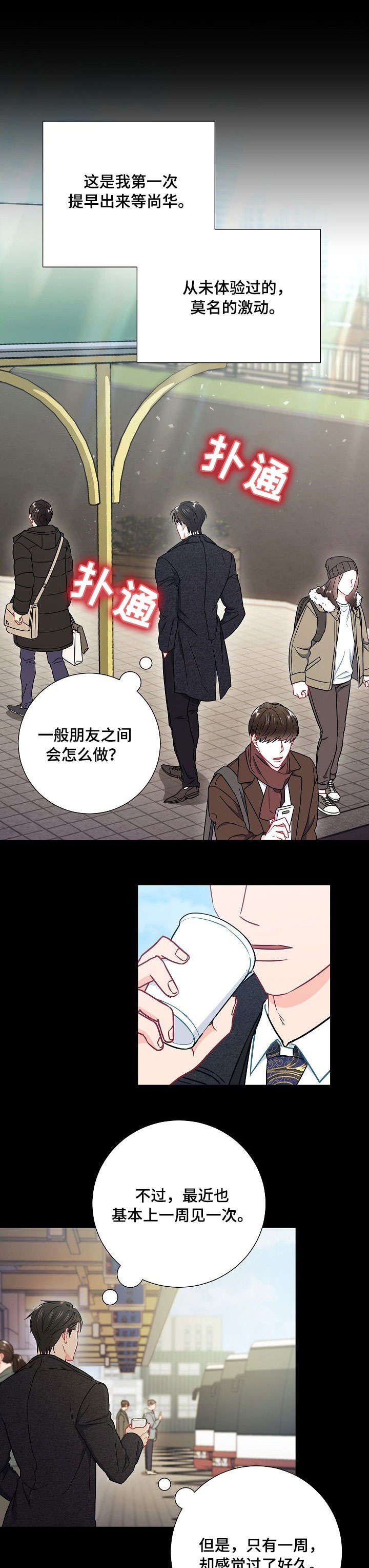 第41章：脸色