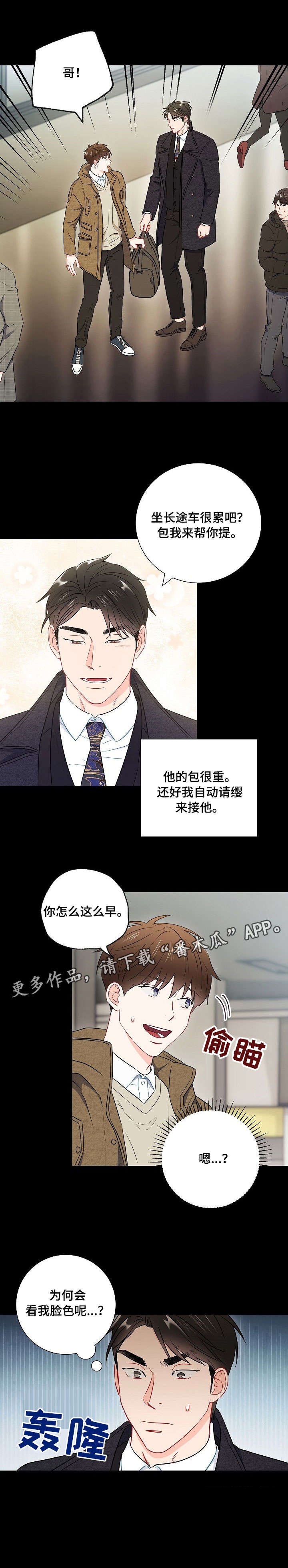 第41章：脸色
