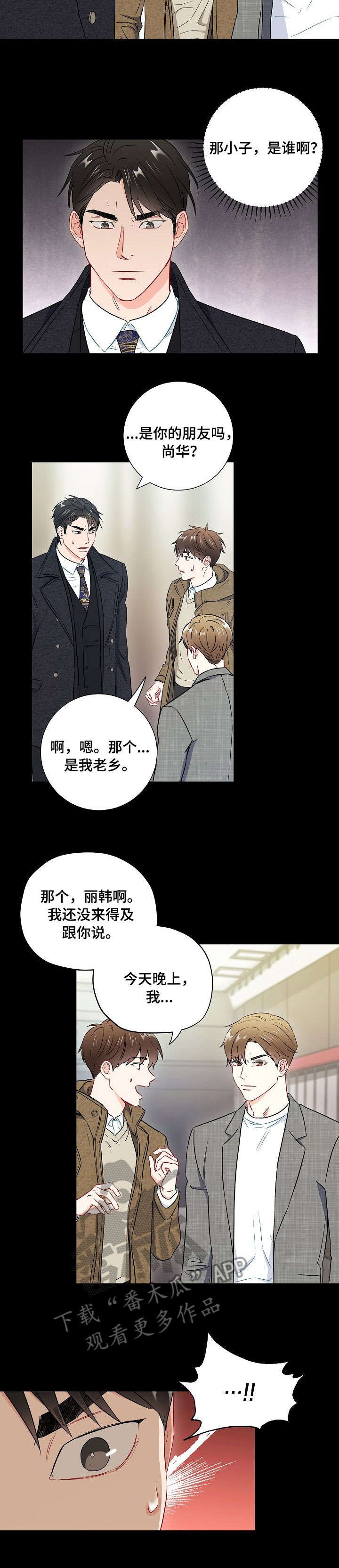 第42章：听说