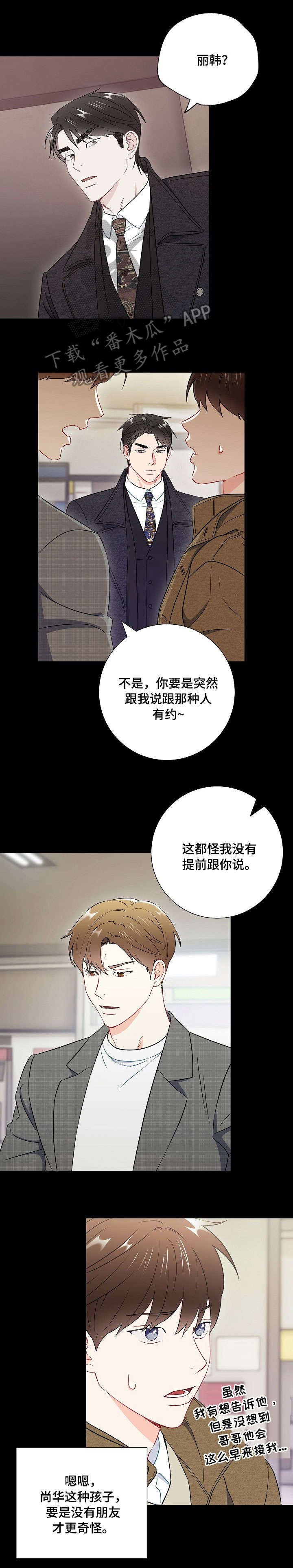 第42章：听说