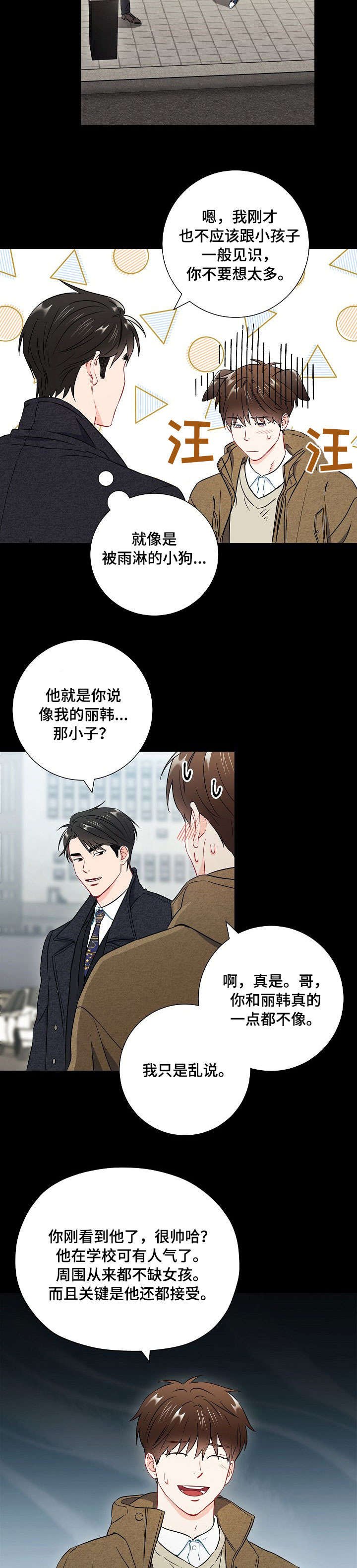 第42章：听说