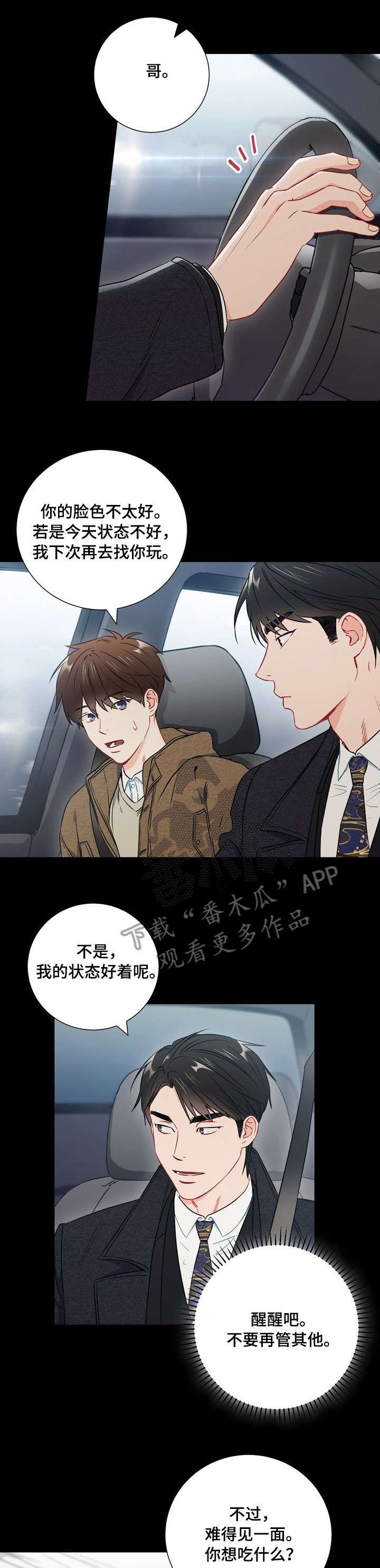 第43章：烤饼