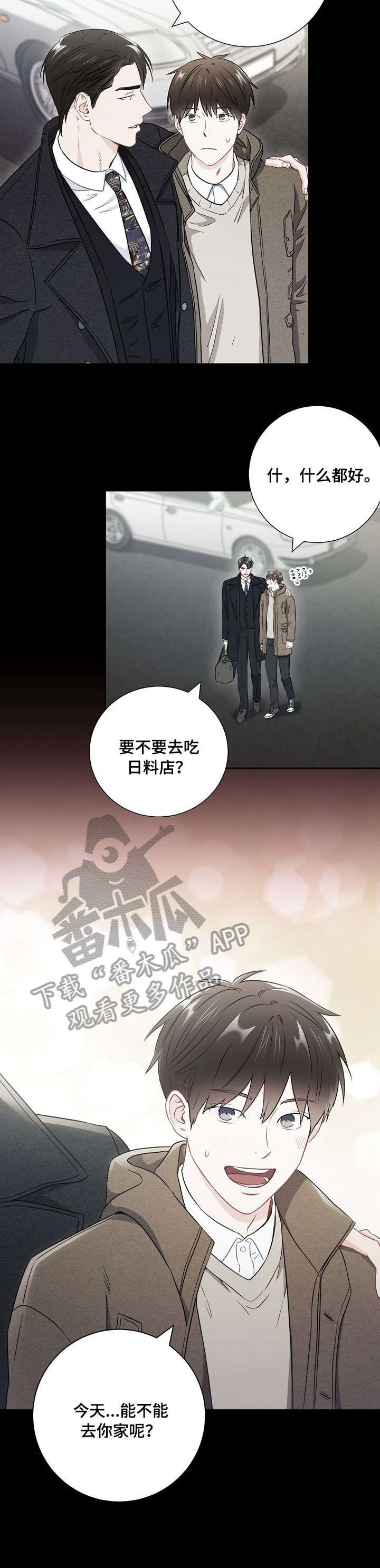 第43章：烤饼