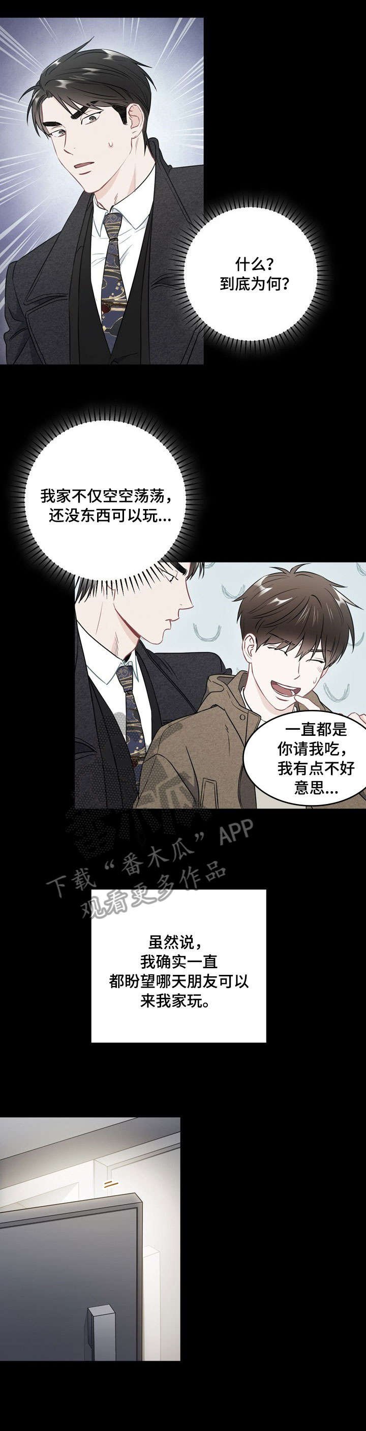 第43章：烤饼
