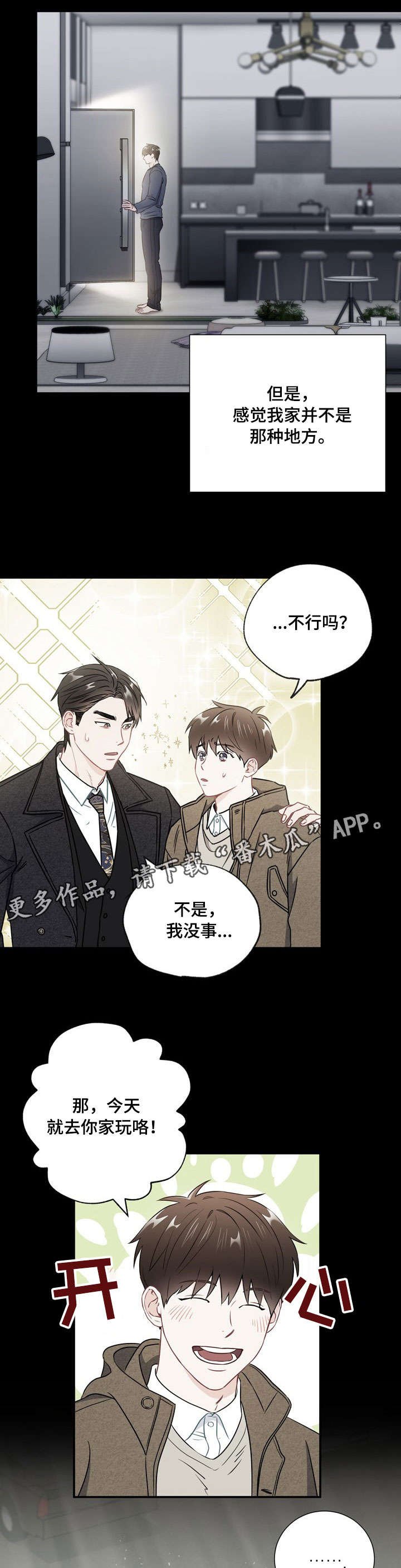 第43章：烤饼