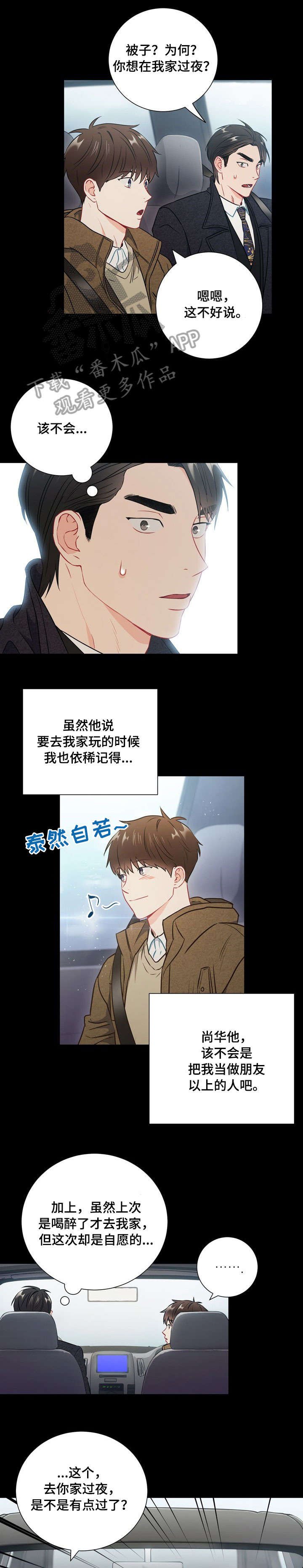 第43章：烤饼