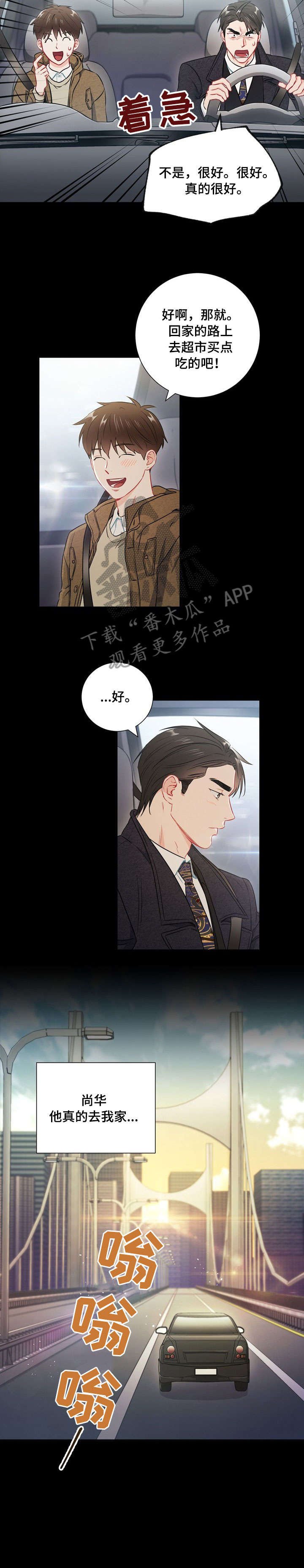 第43章：烤饼