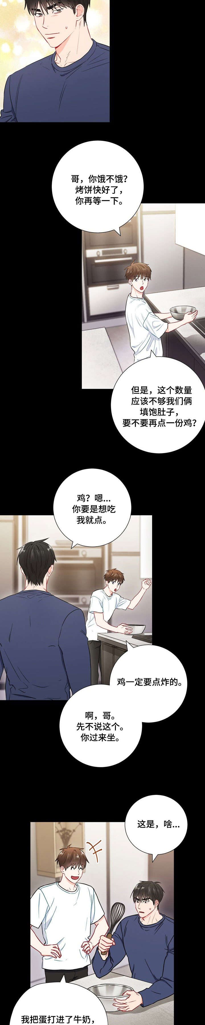 第43章：烤饼