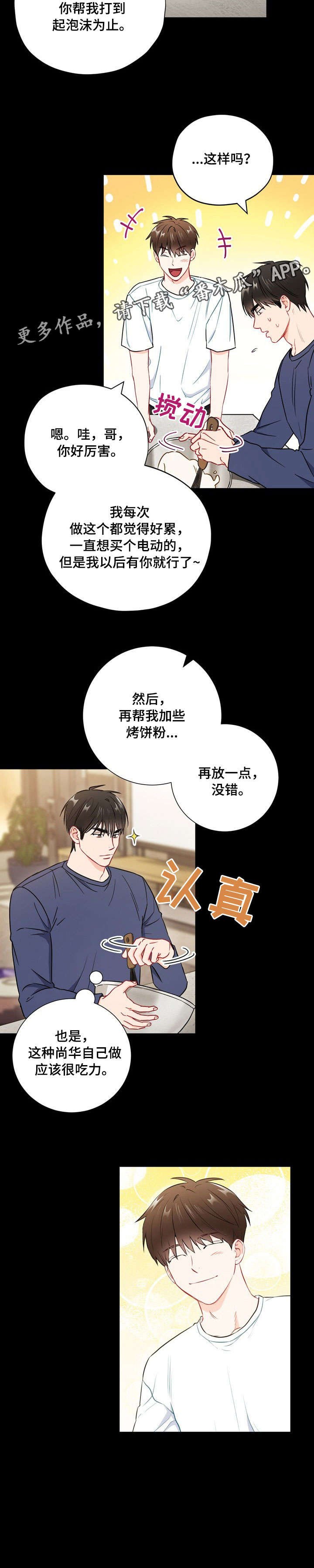第43章：烤饼