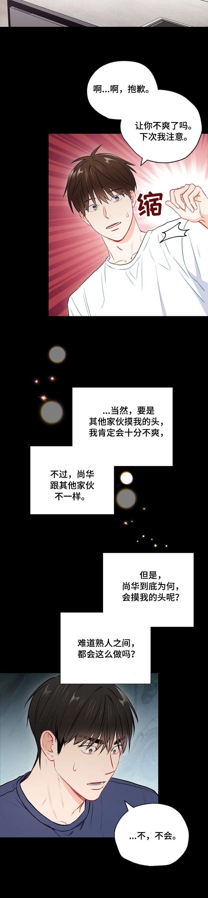 第44章：没用的东西