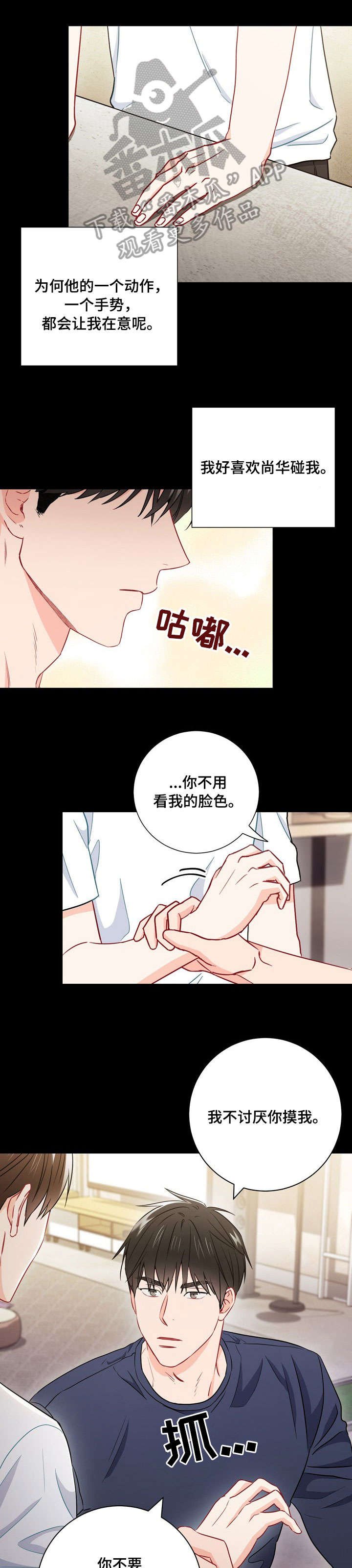 第44章：没用的东西