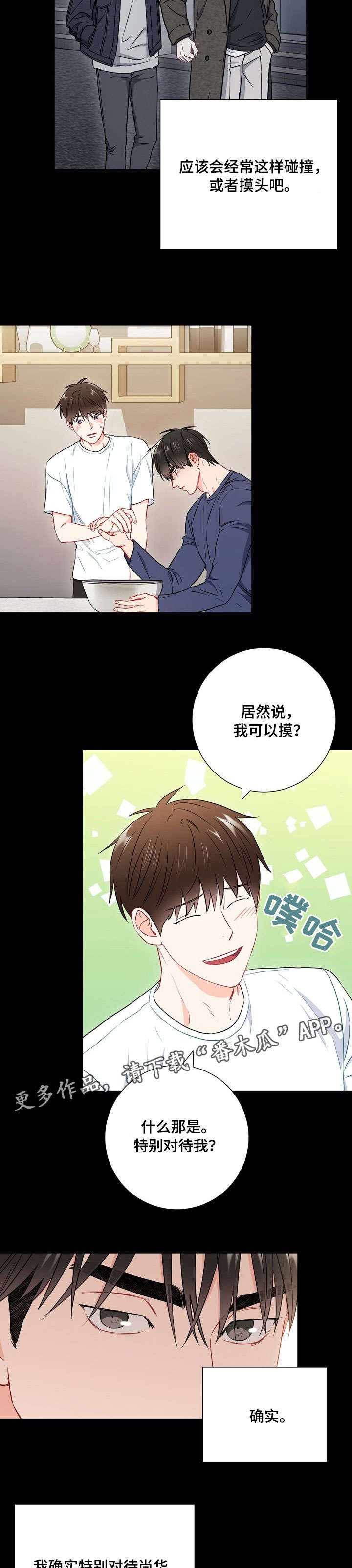 第44章：没用的东西