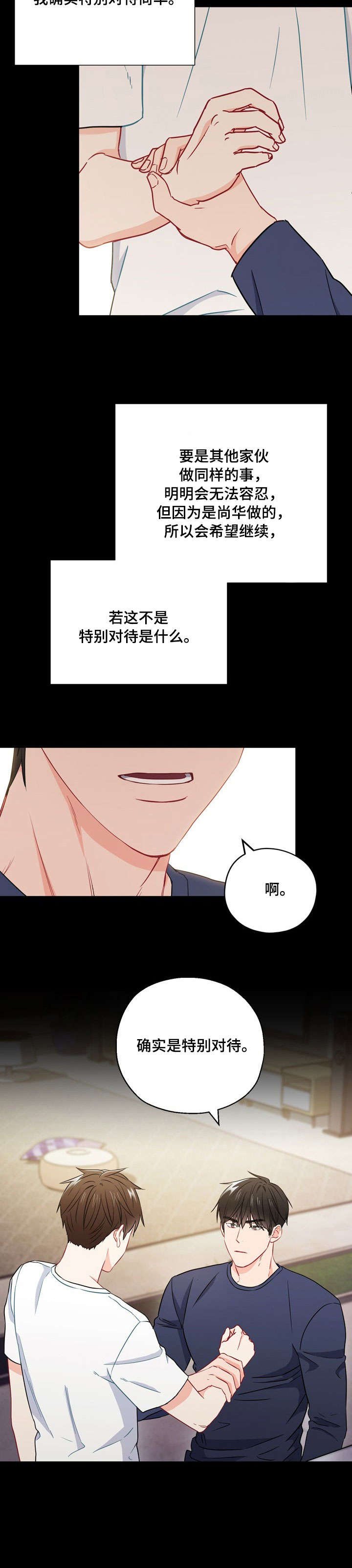 第44章：没用的东西