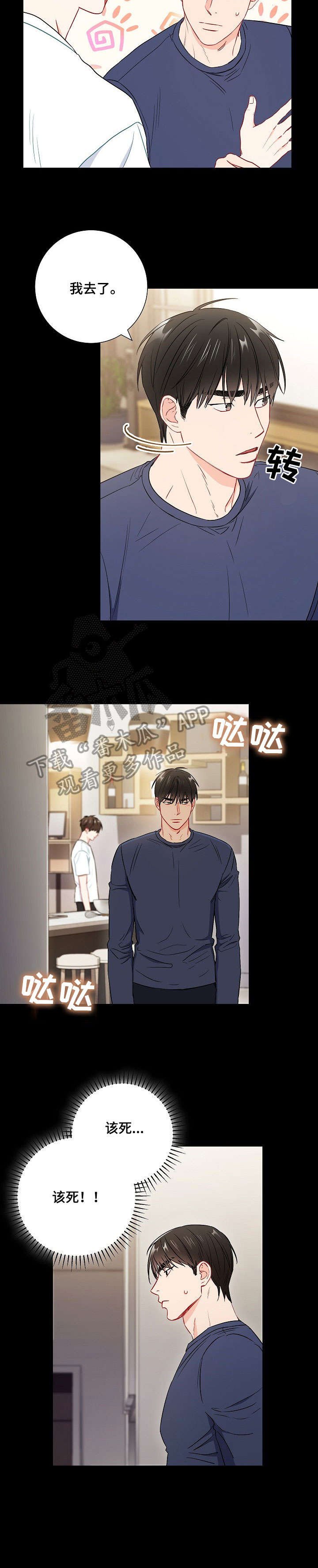 第44章：没用的东西