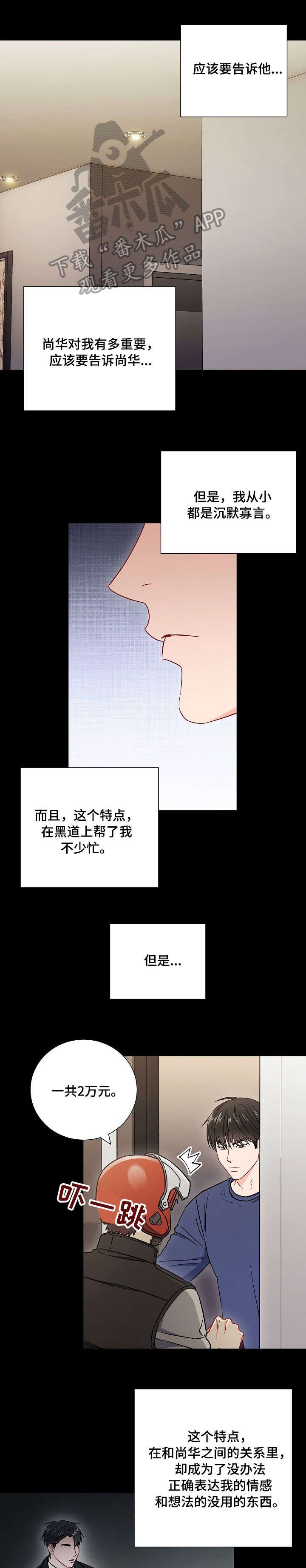第44章：没用的东西