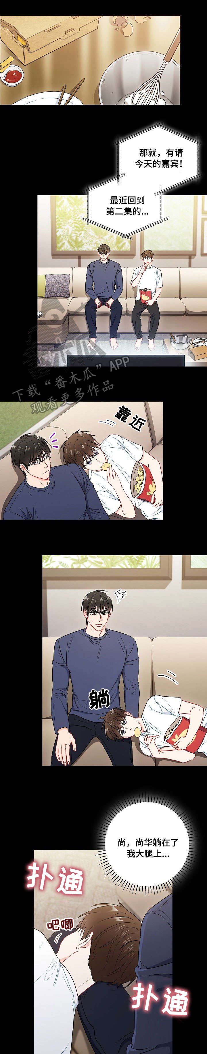 第45章：睡熟