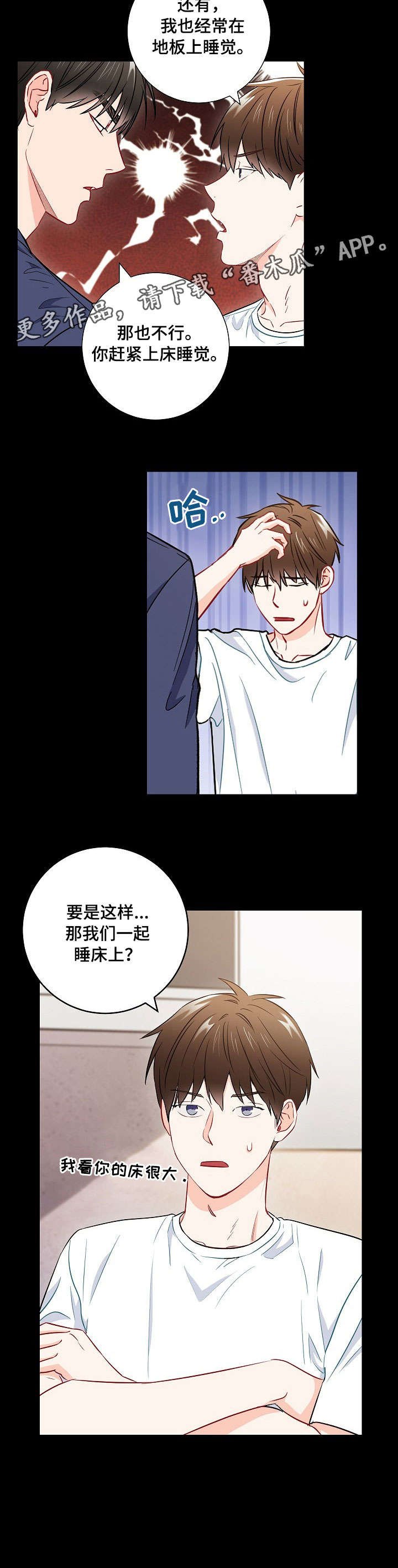 第45章：睡熟
