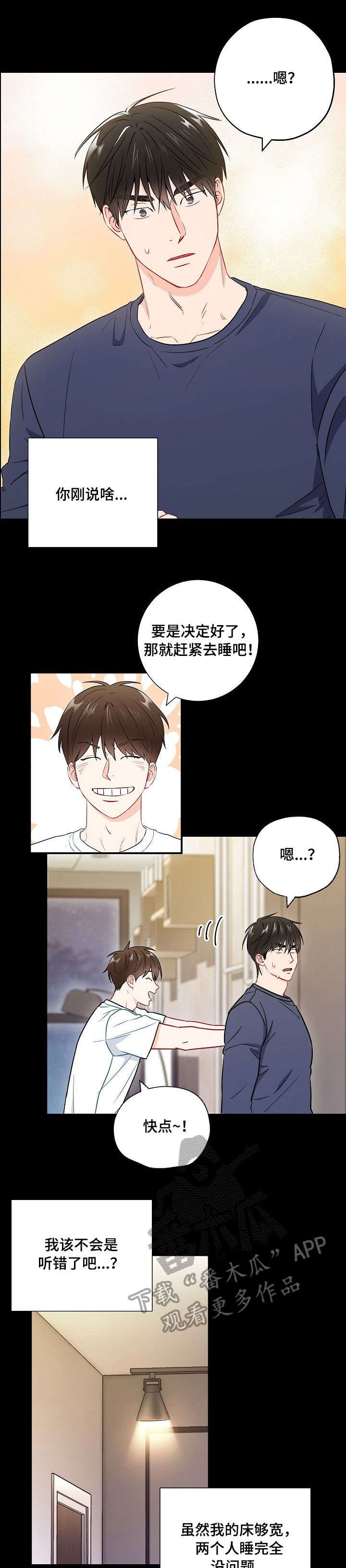 第45章：睡熟
