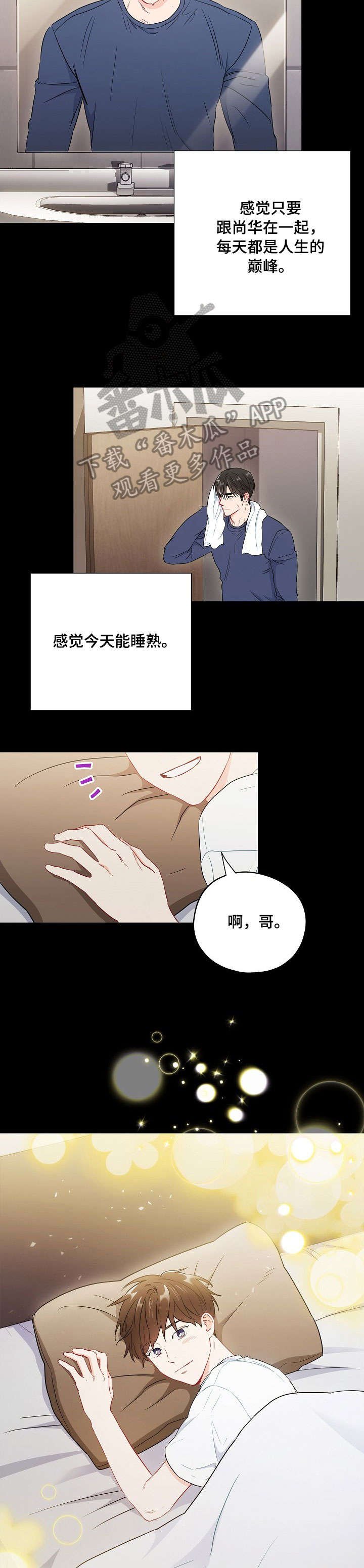 第45章：睡熟