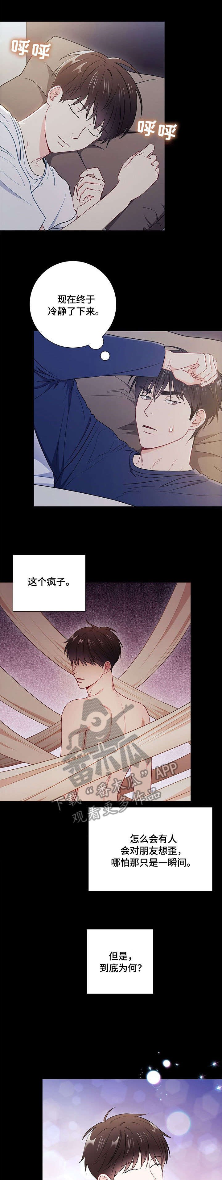 第46章：长夜漫漫