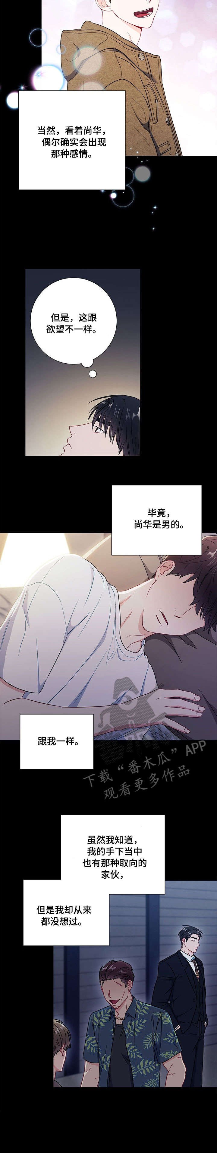 第46章：长夜漫漫