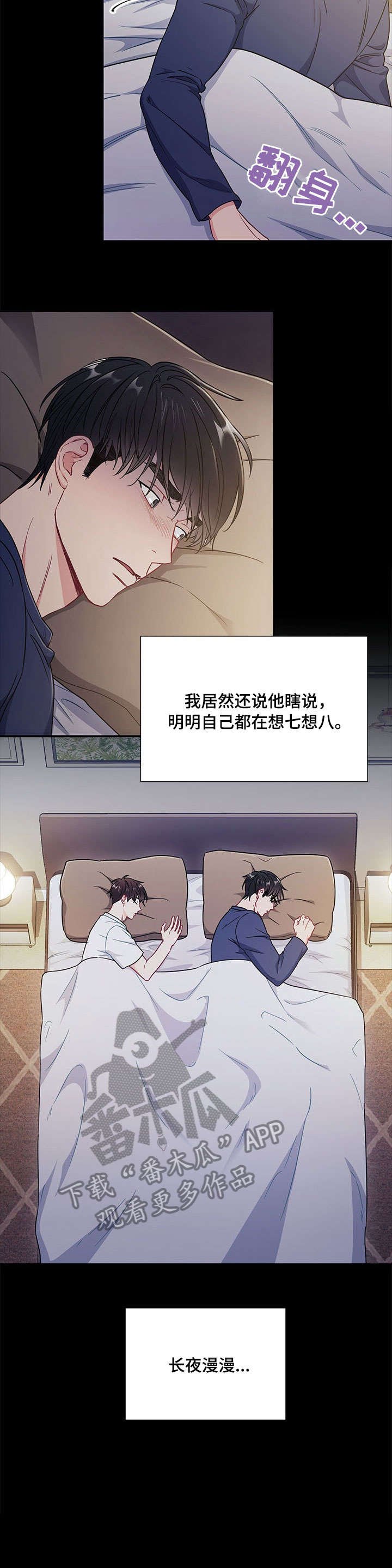 第46章：长夜漫漫