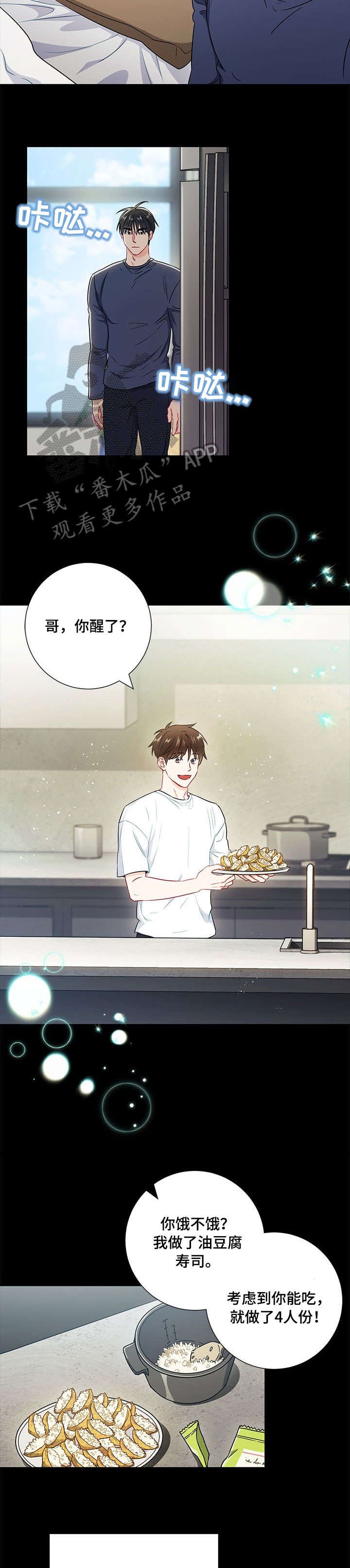 第46章：长夜漫漫