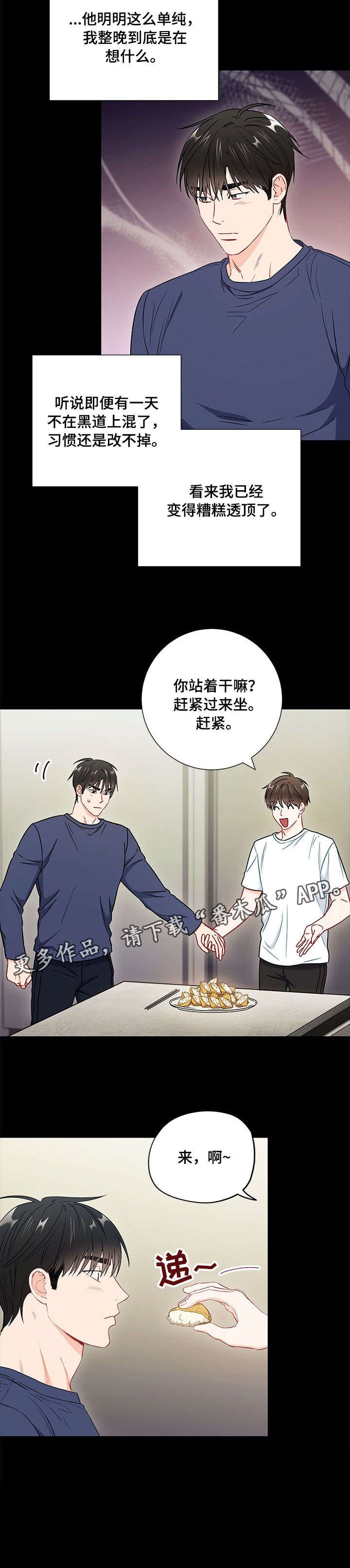 第46章：长夜漫漫