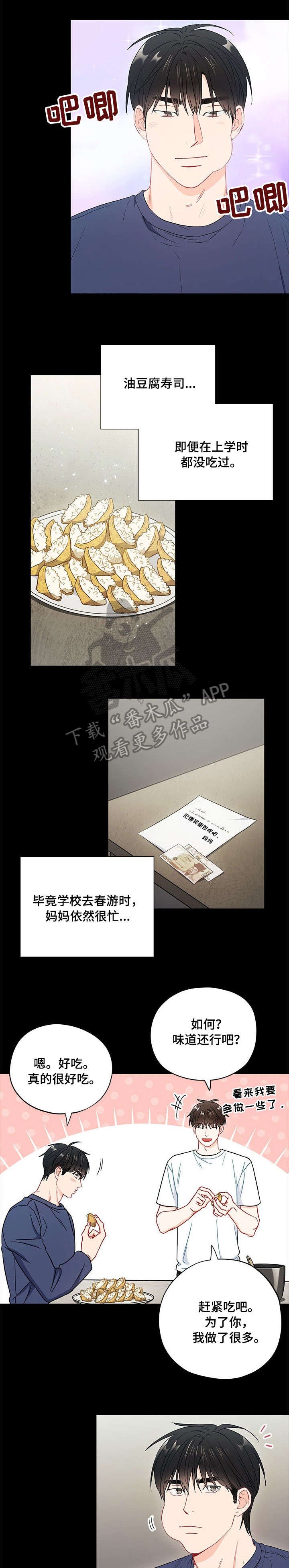 第47章：电话