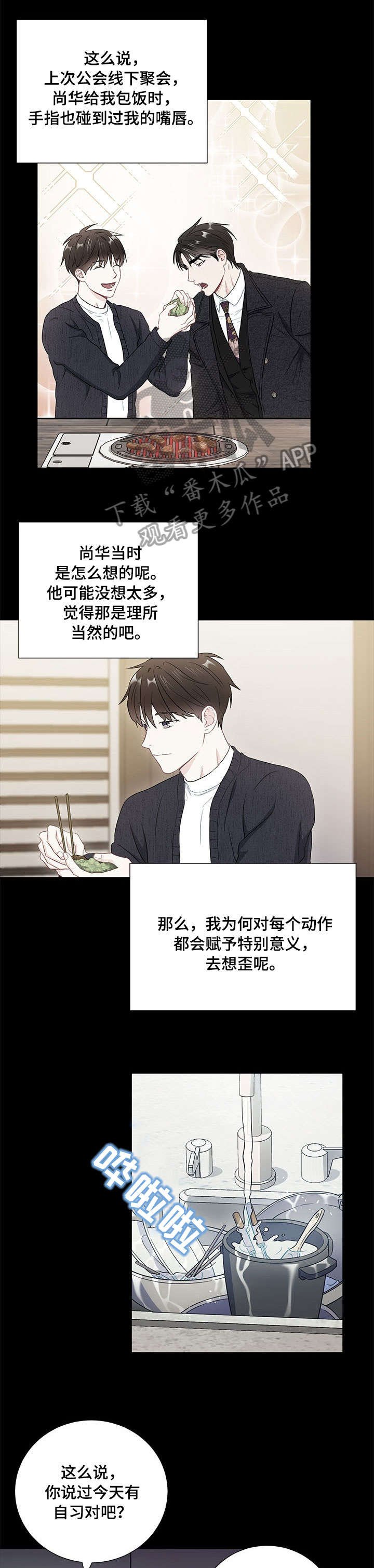 第47章：电话