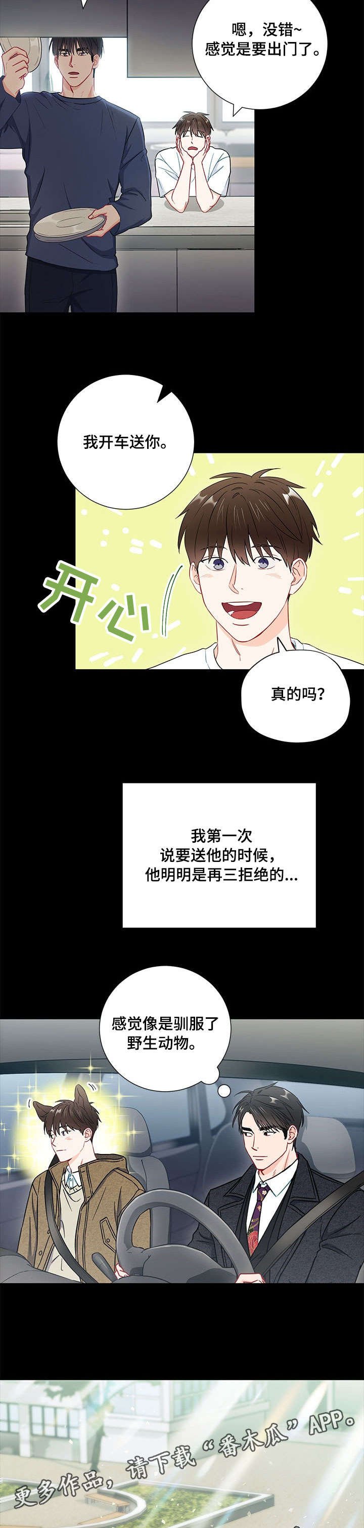 第47章：电话