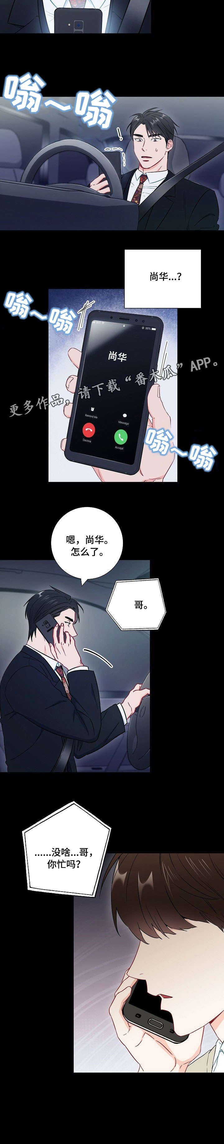 第47章：电话