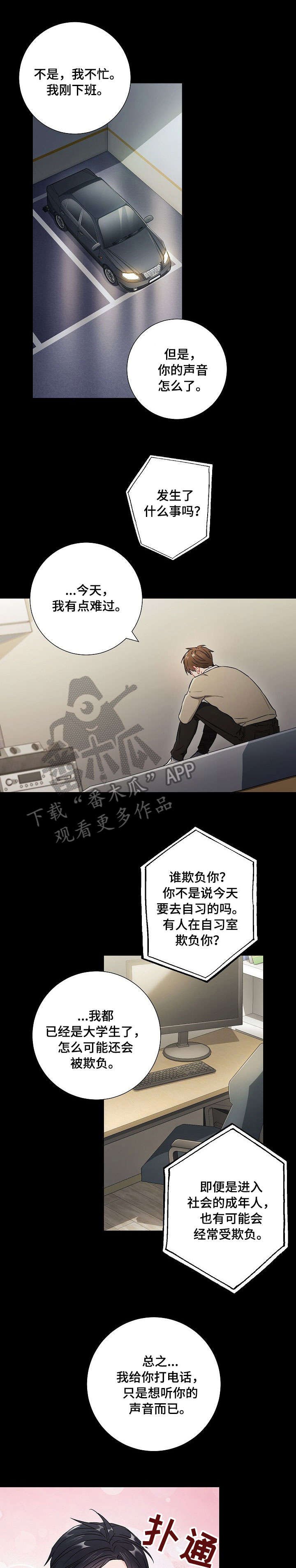 第48章：朋友