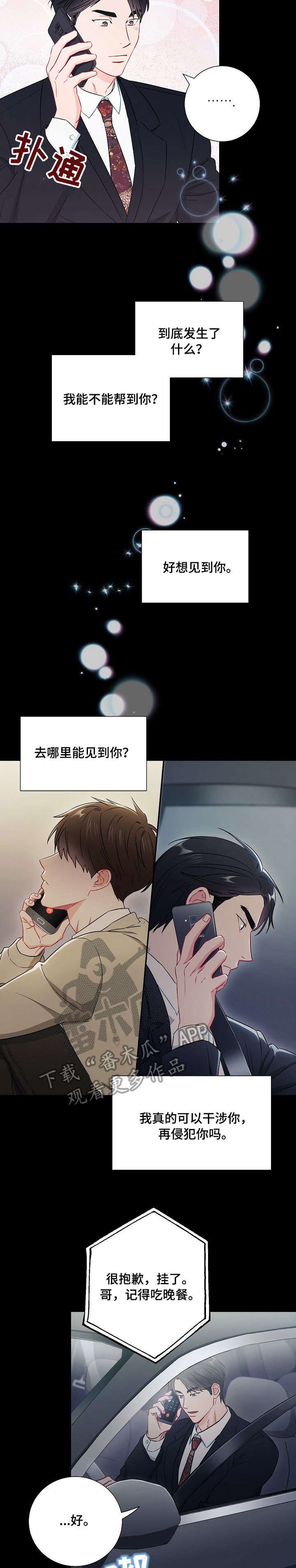 第48章：朋友