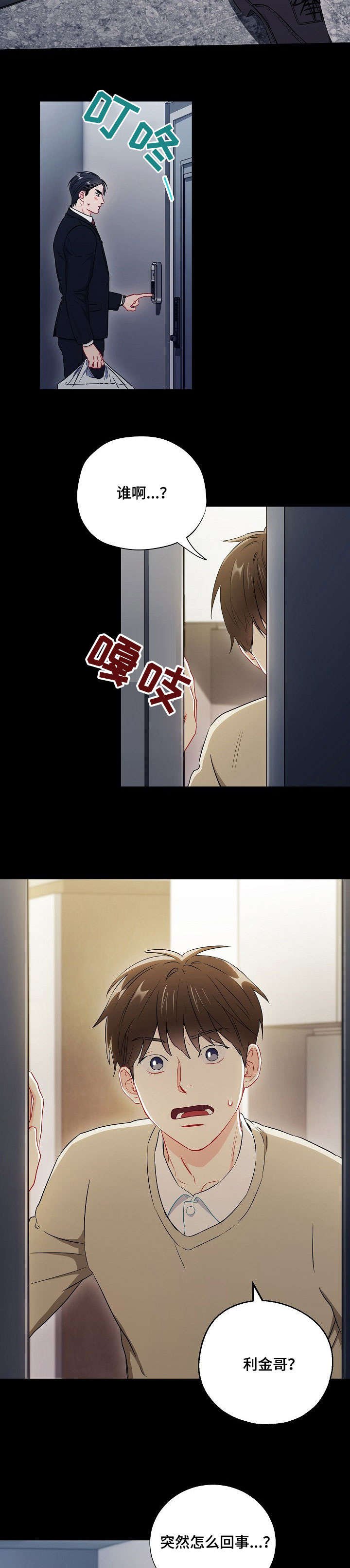 第48章：朋友