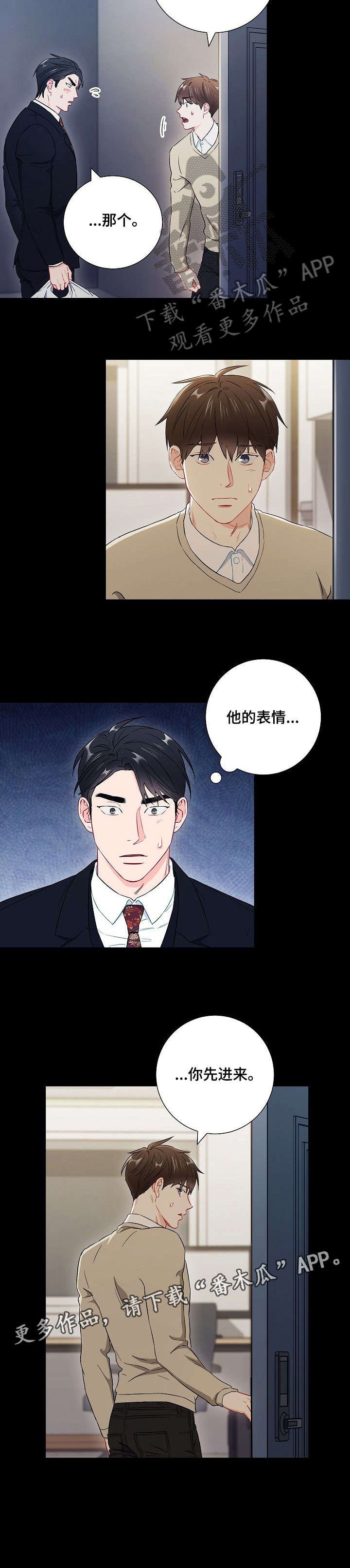 第48章：朋友