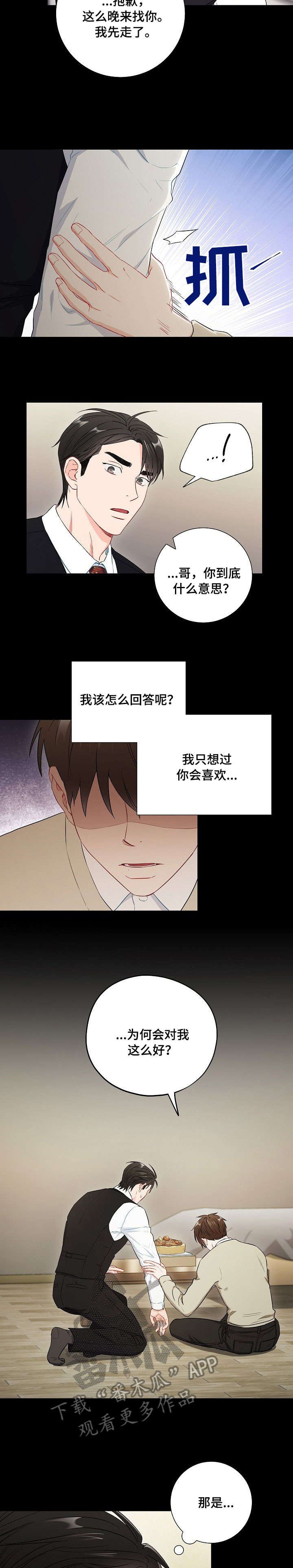 第48章：朋友
