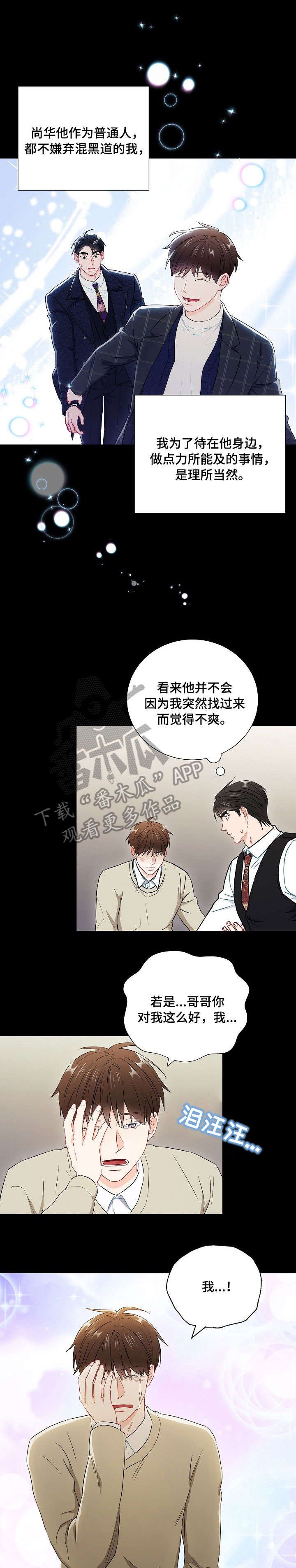 第49章：远远不够