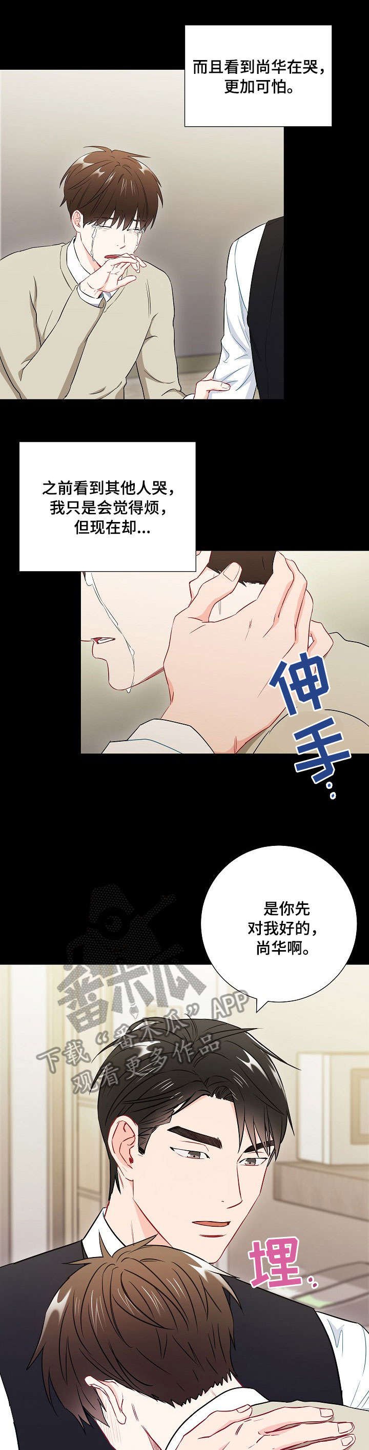 第49章：远远不够