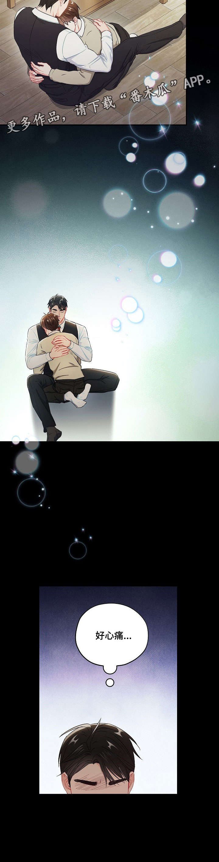 第49章：远远不够