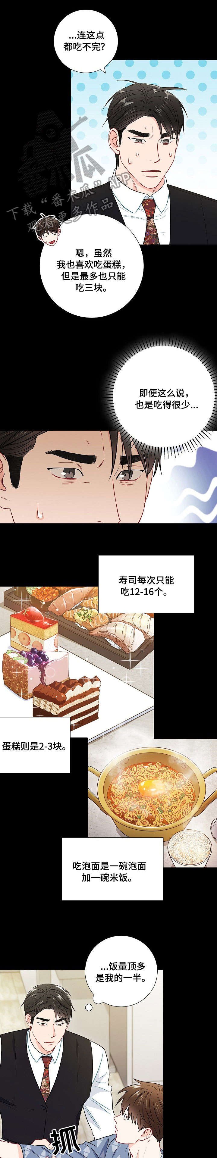 第49章：远远不够