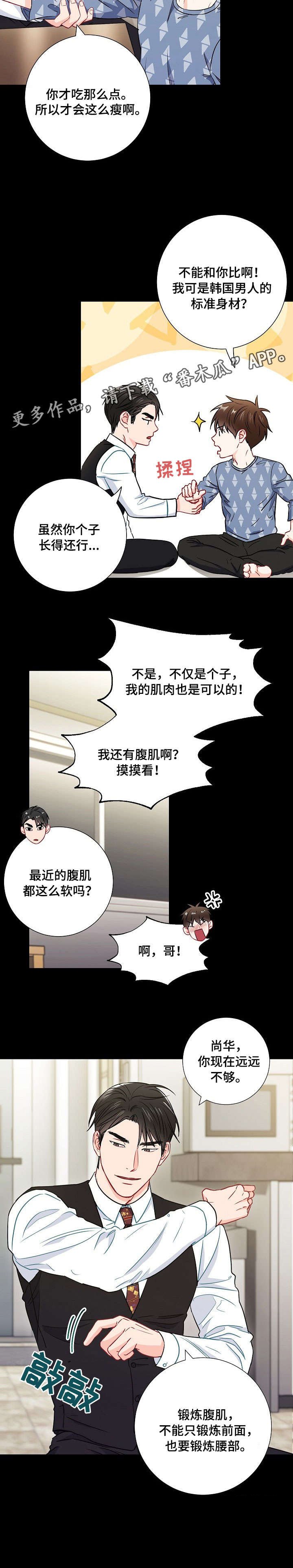 第49章：远远不够