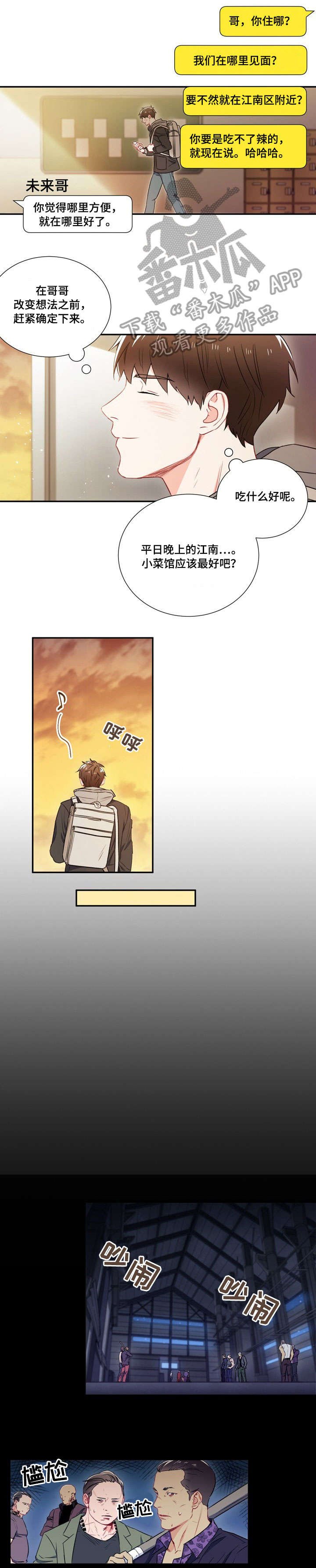 第5章：视线