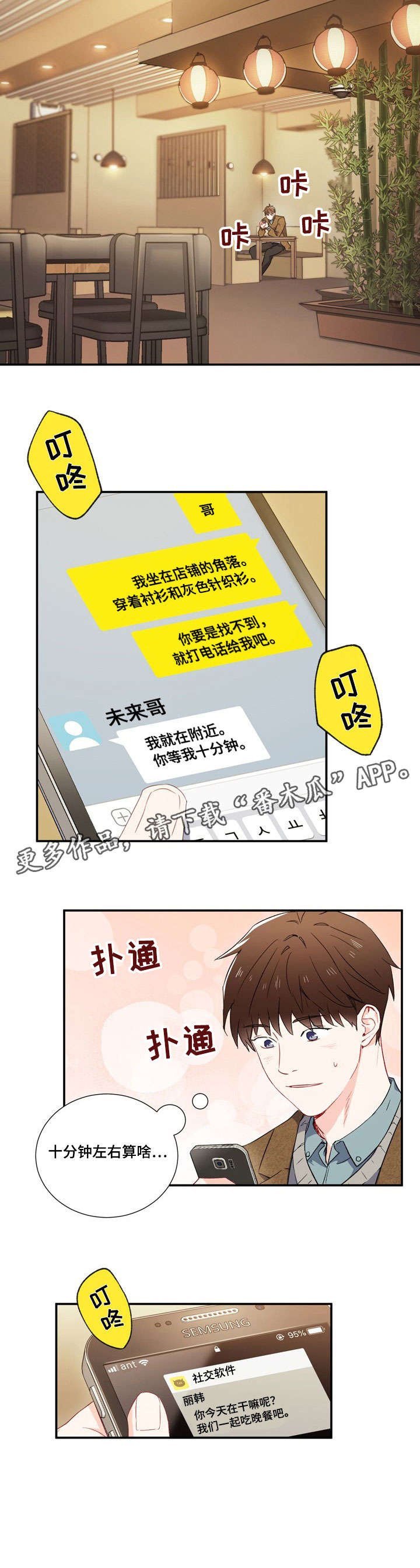 第5章：视线