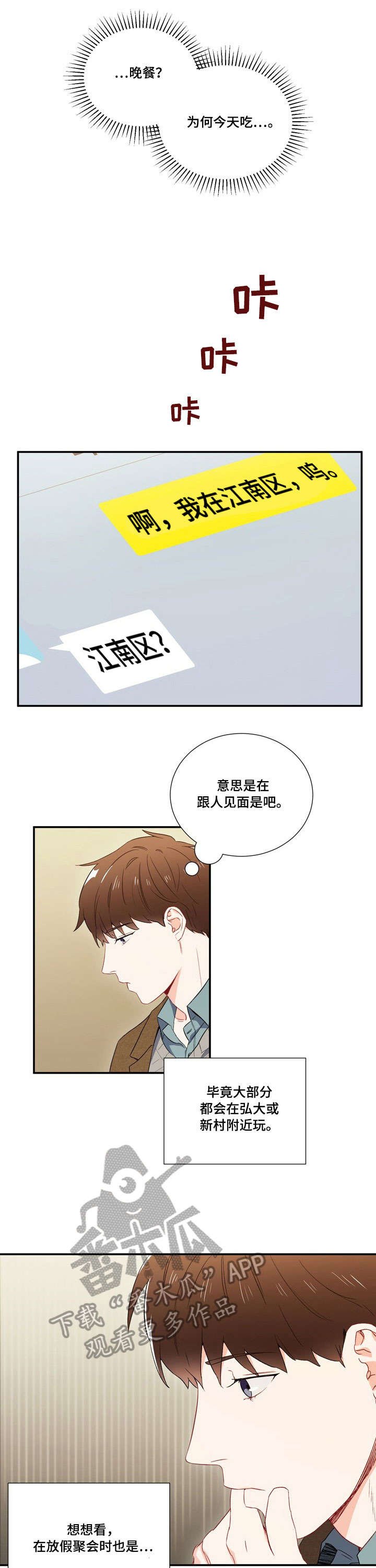 第5章：视线